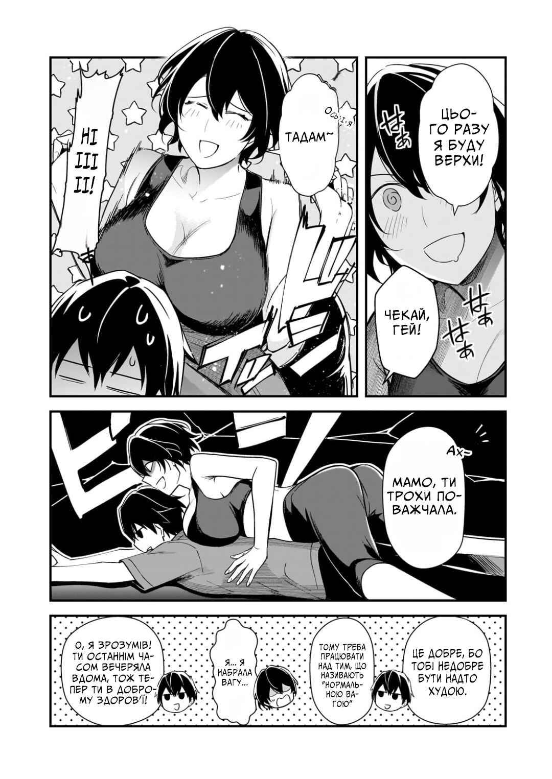 Chapter 20 - Page 13