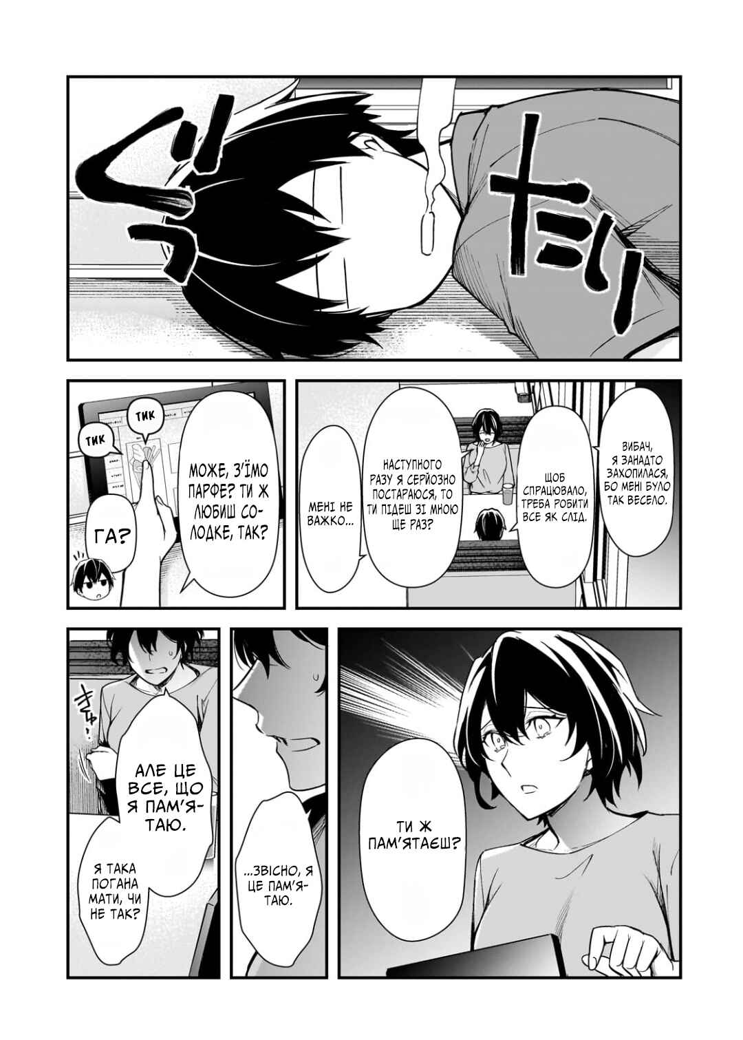 Chapter 20 - Page 15