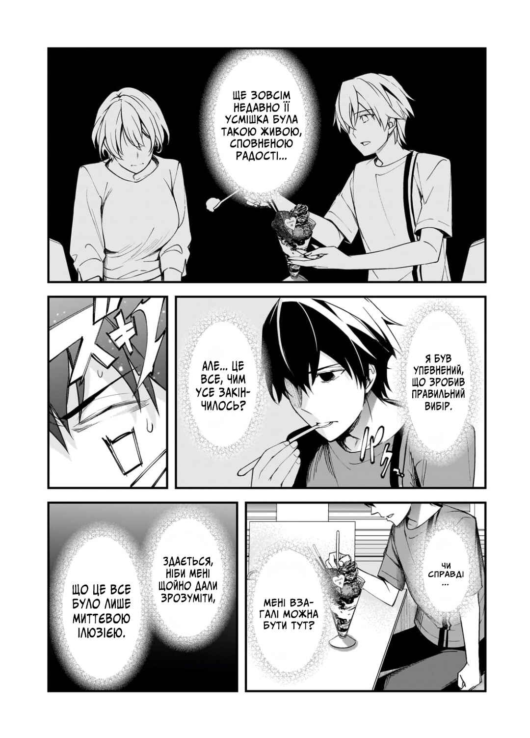 Chapter 20 - Page 19