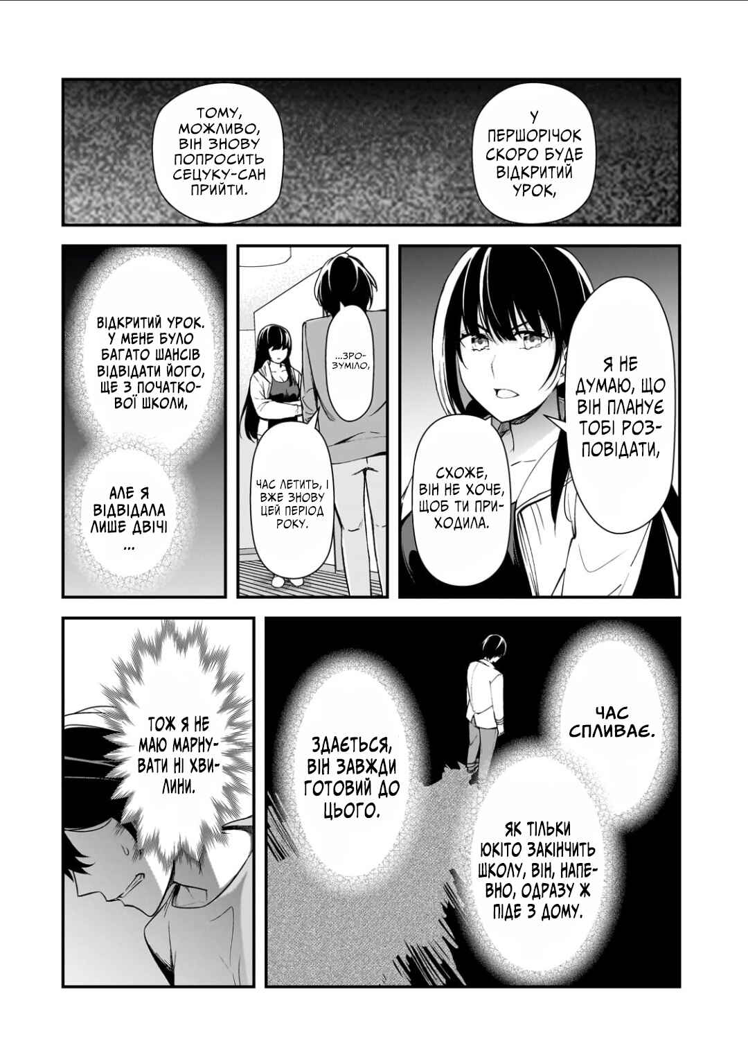 Chapter 20 - Page 22