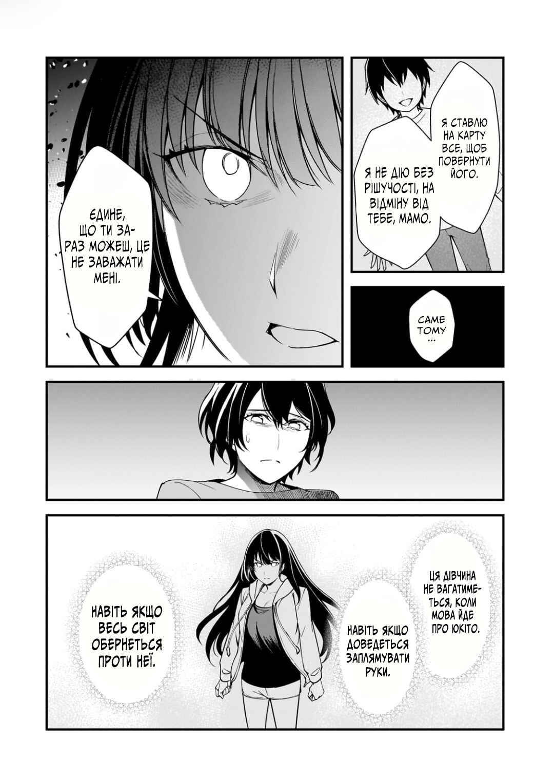 Chapter 20 - Page 24