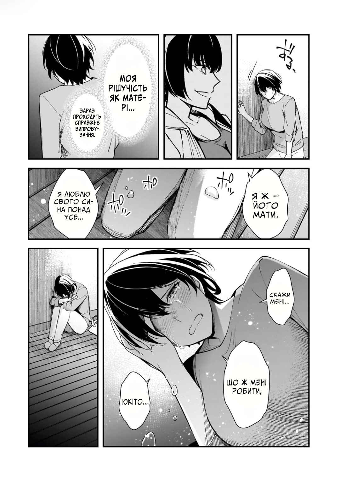 Chapter 20 - Page 26