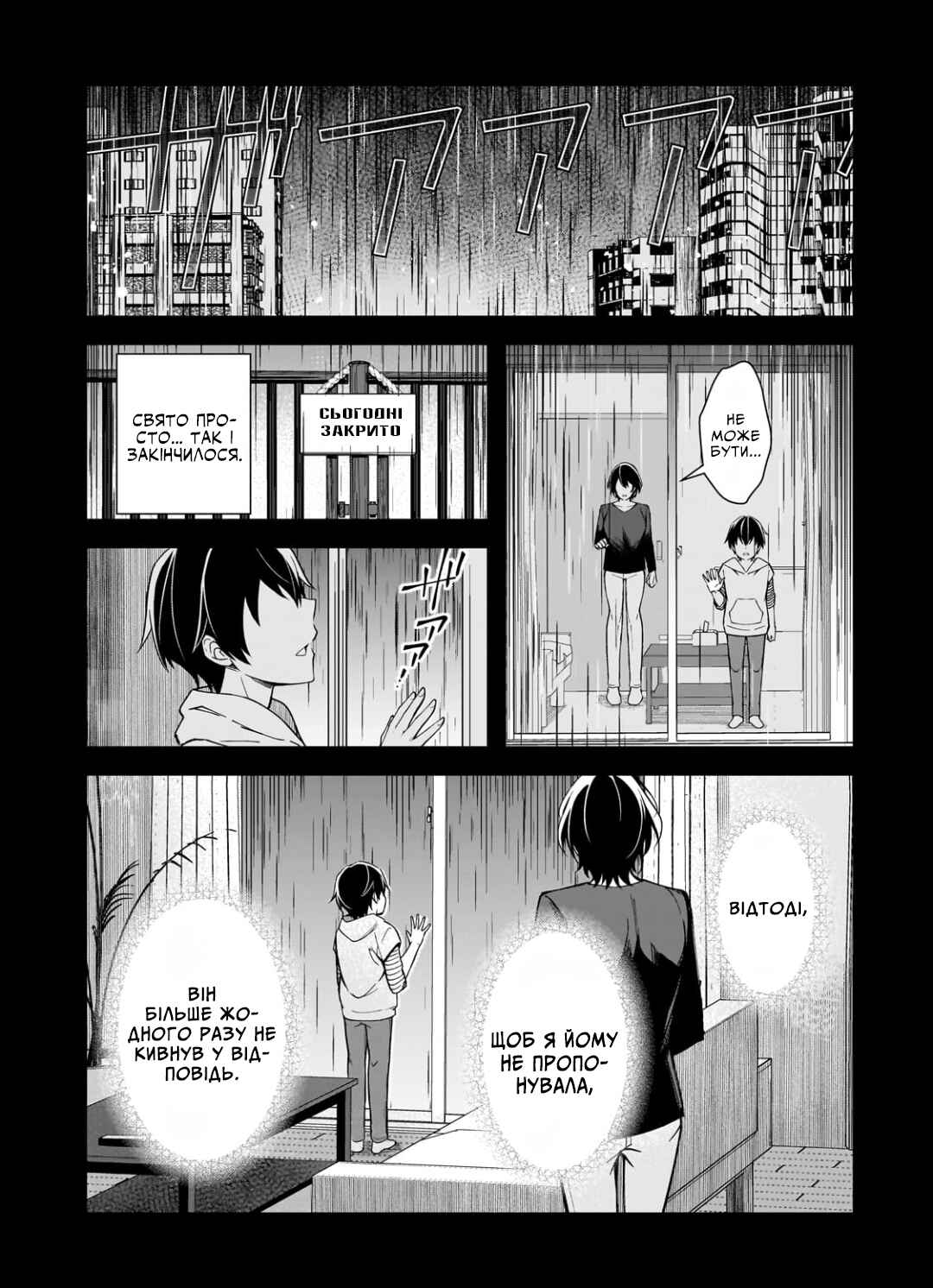 Chapter 20 - Page 3
