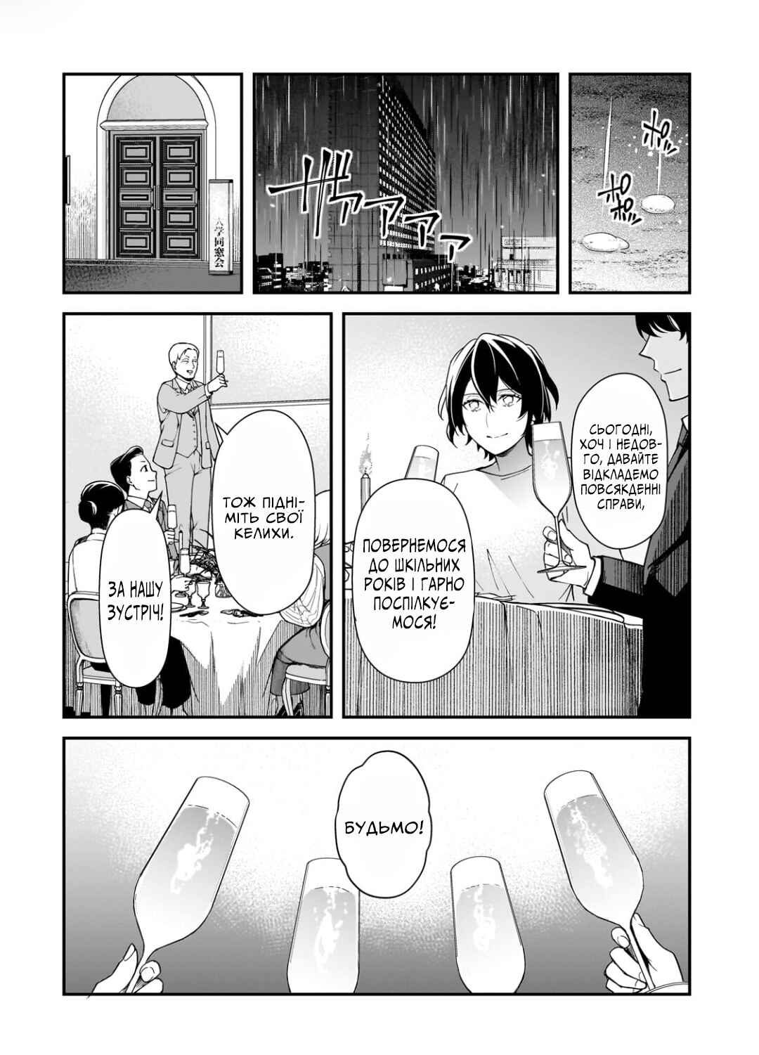 Chapter 20 - Page 30