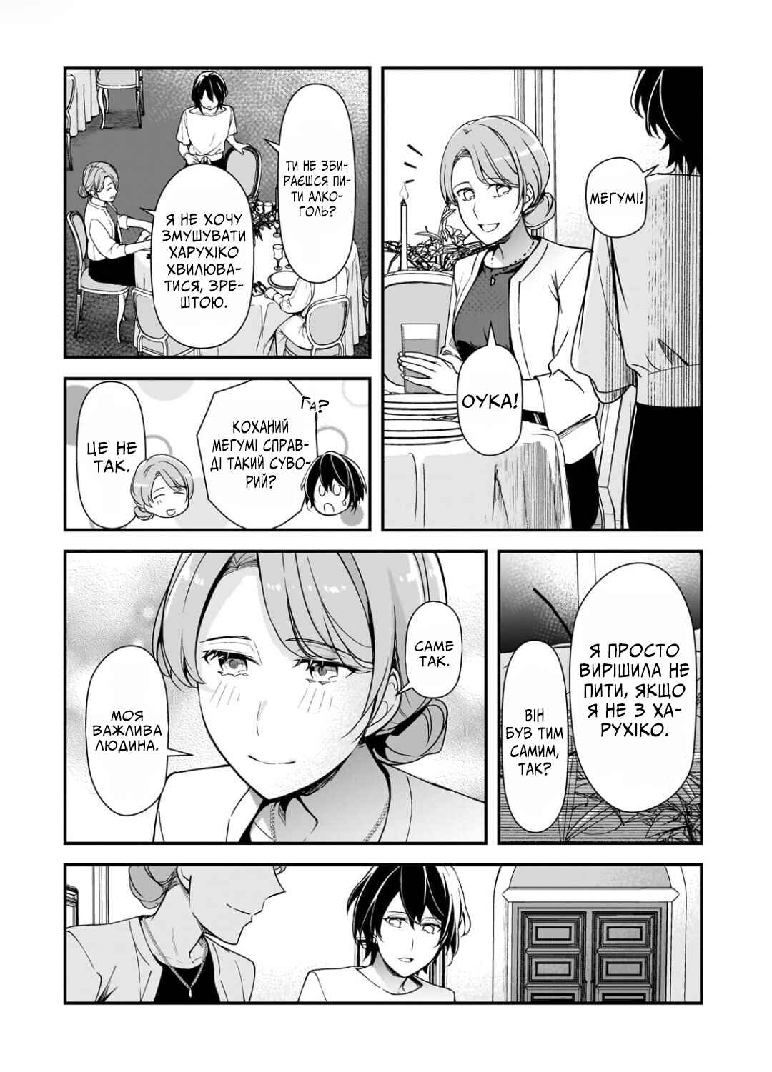 Chapter 20 - Page 32