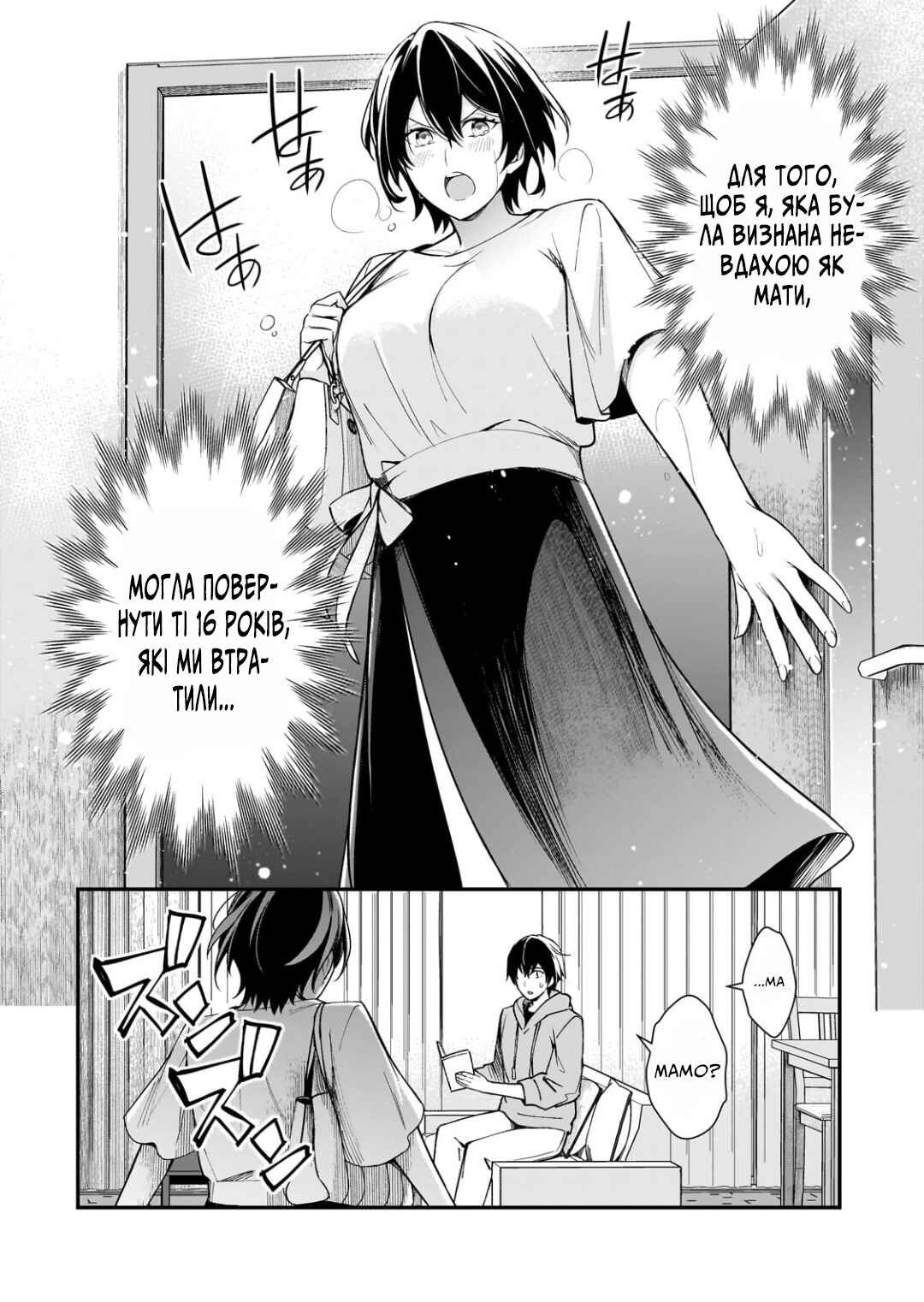 Chapter 20 - Page 40