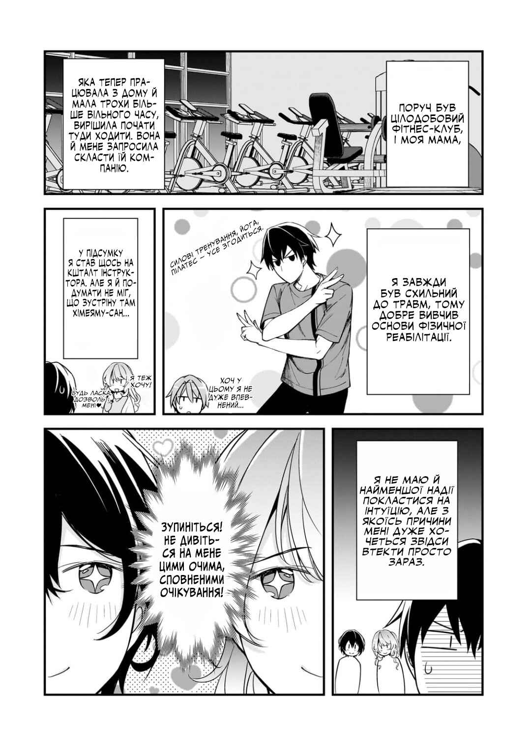 Chapter 20 - Page 6