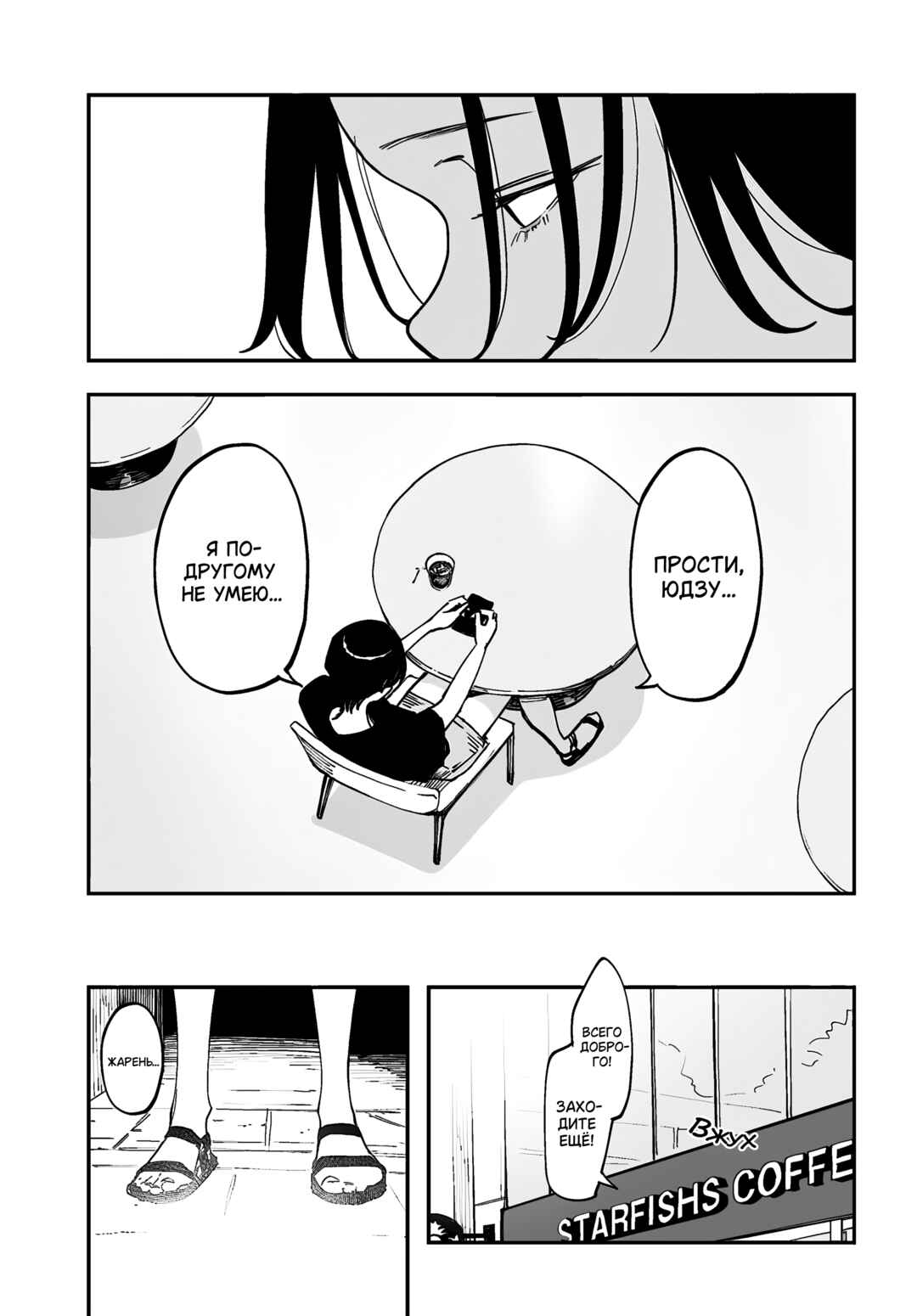 Chapter 30.6 - Page 3