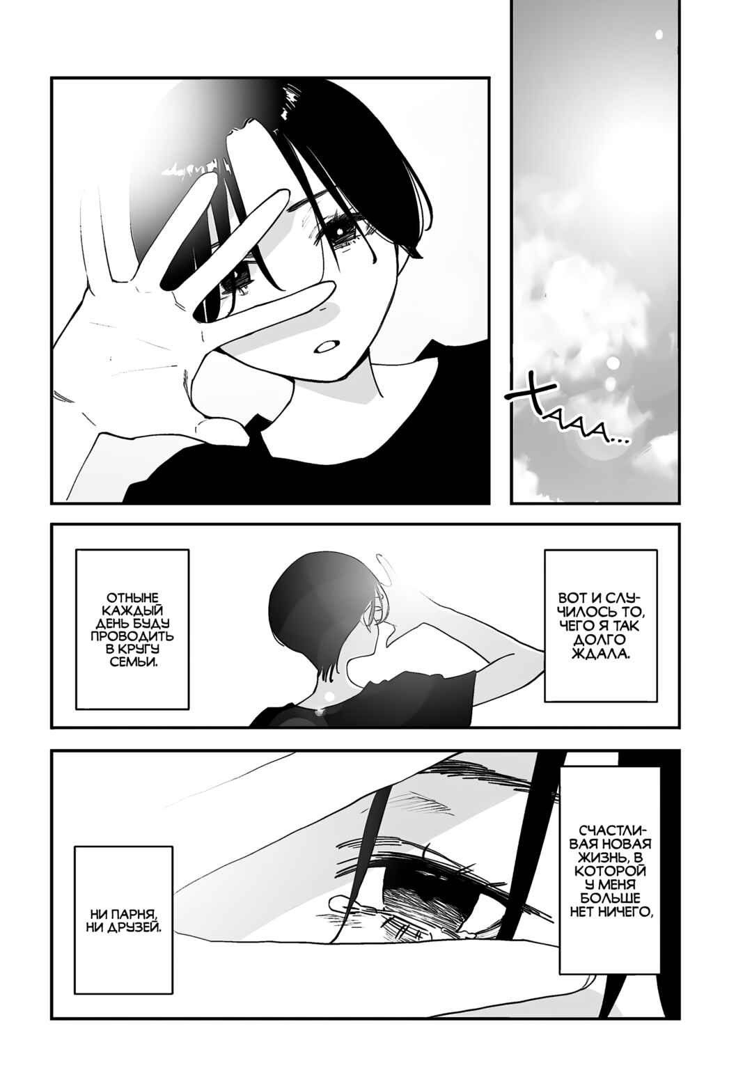 Chapter 30.6 - Page 4