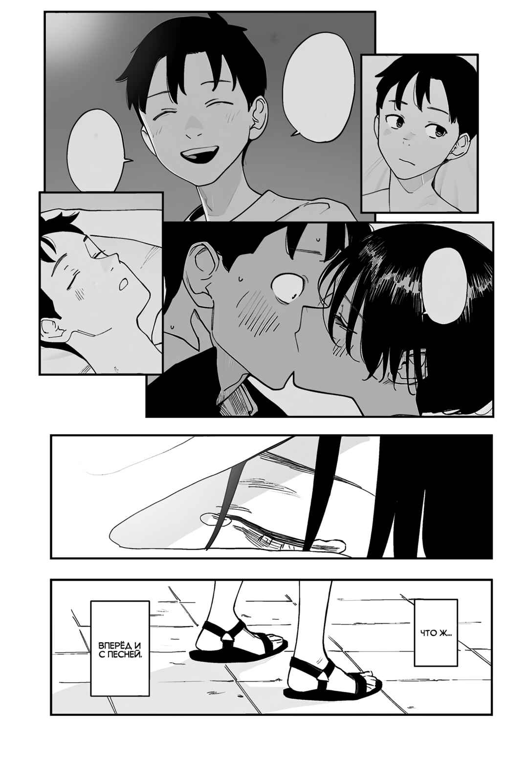 Chapter 30.6 - Page 5