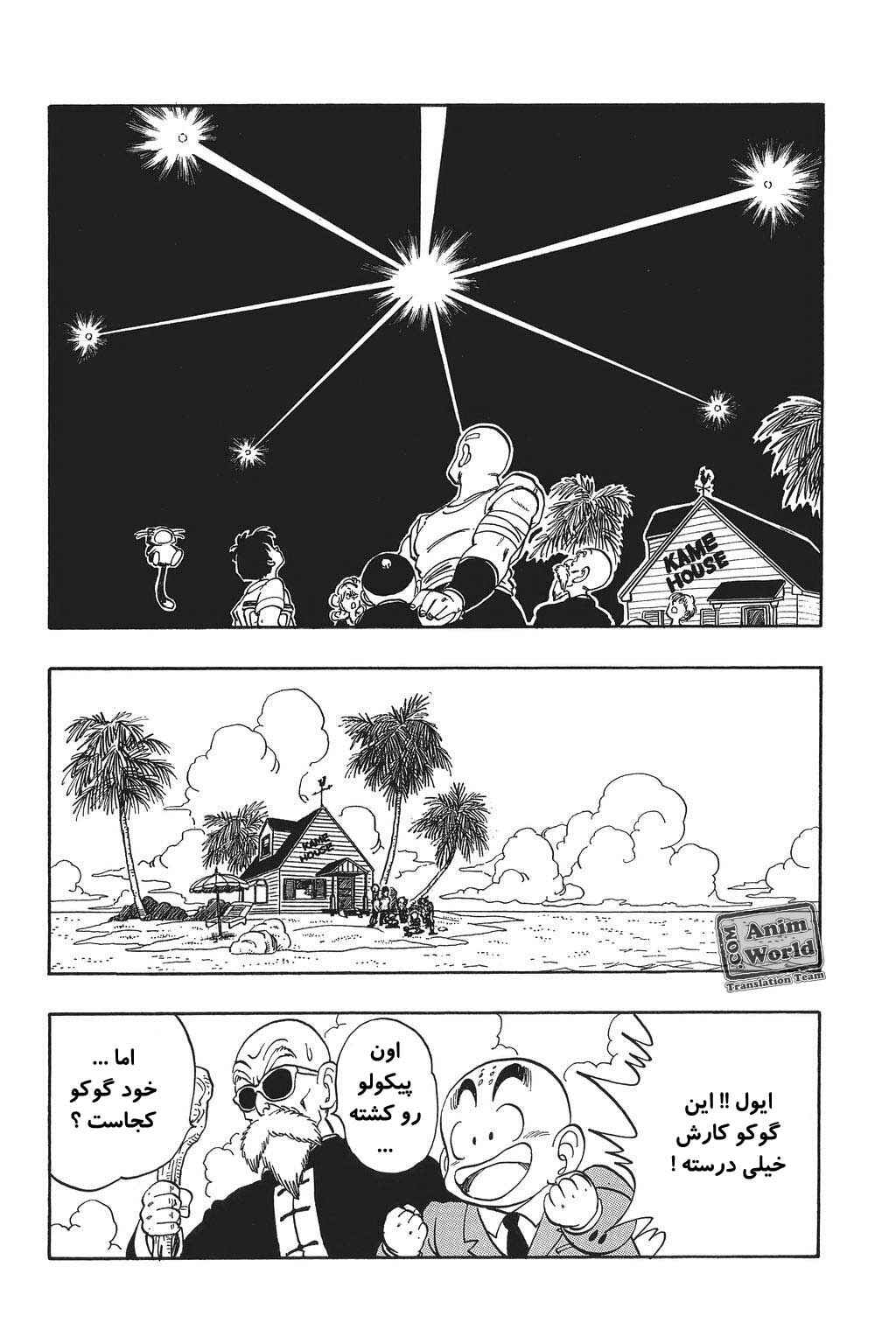 Chapter 165 - Page 13