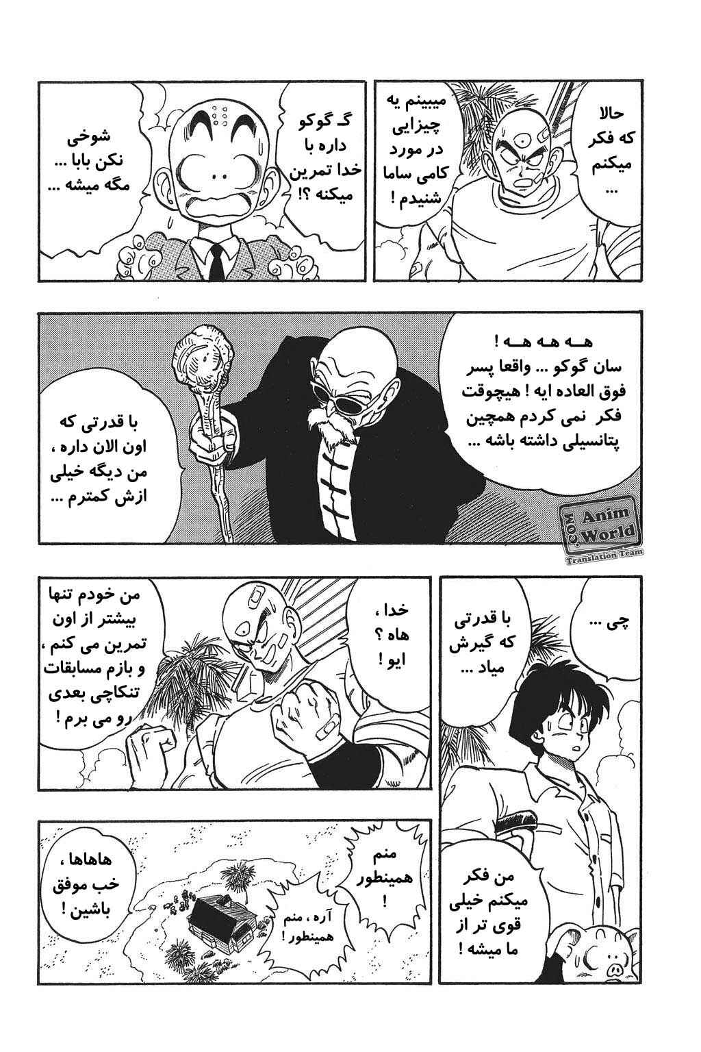 Chapter 165 - Page 15