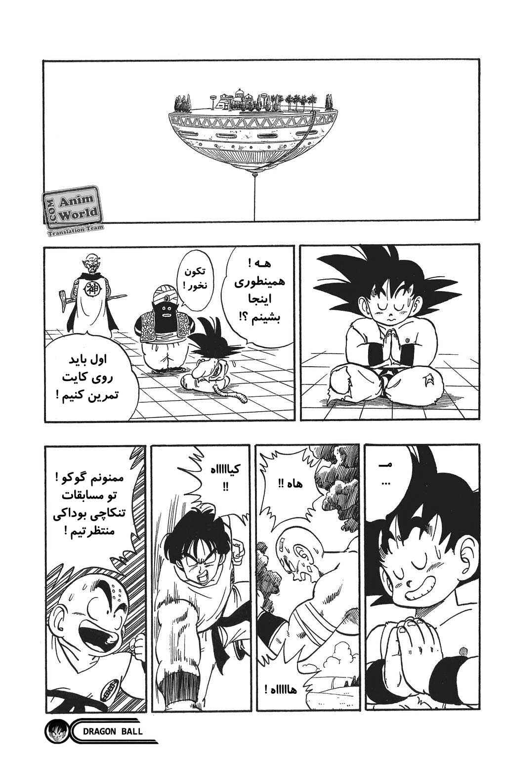 Chapter 165 - Page 16