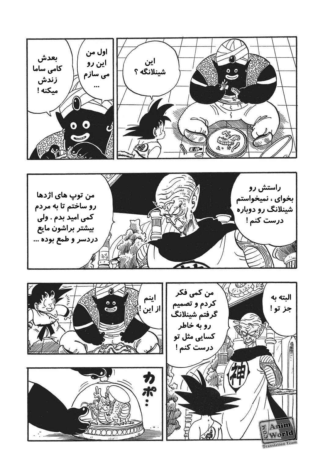 Chapter 165 - Page 4