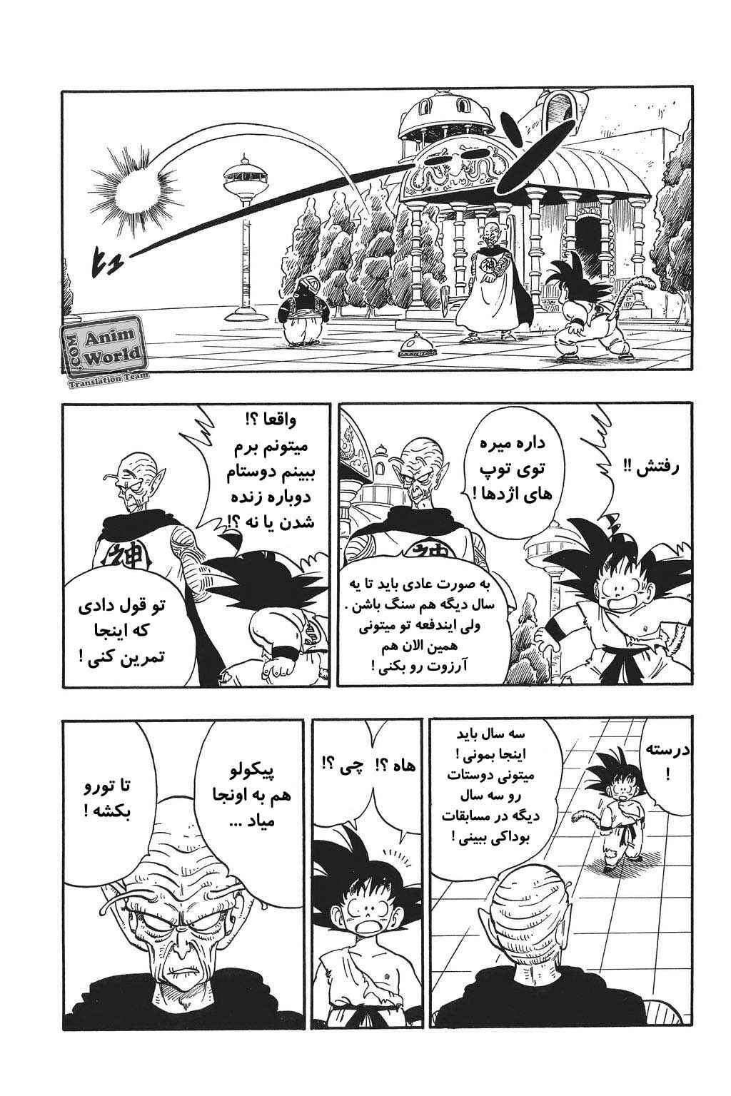 Chapter 165 - Page 6
