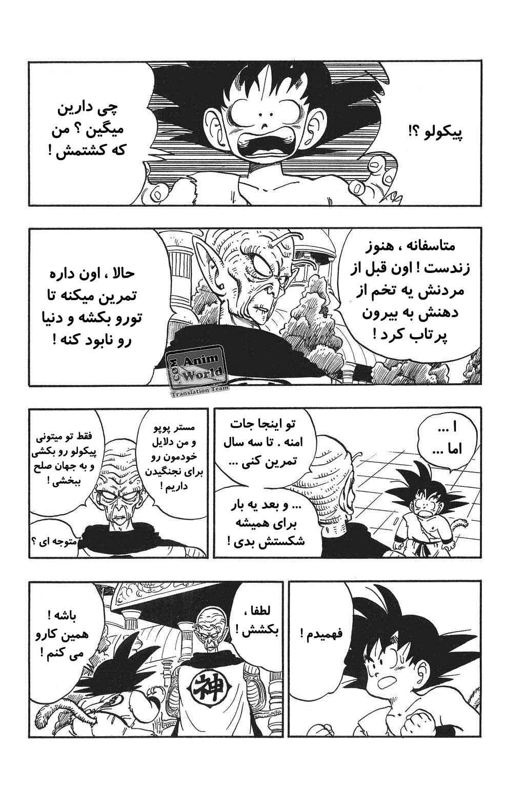 Chapter 165 - Page 7