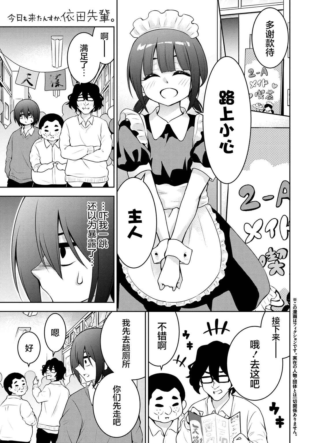 Chapter 52 - Page 1