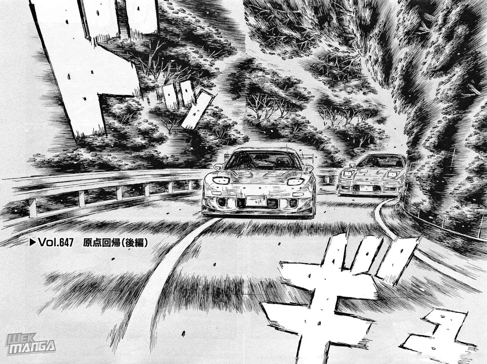 Chapter 647 - Page 2