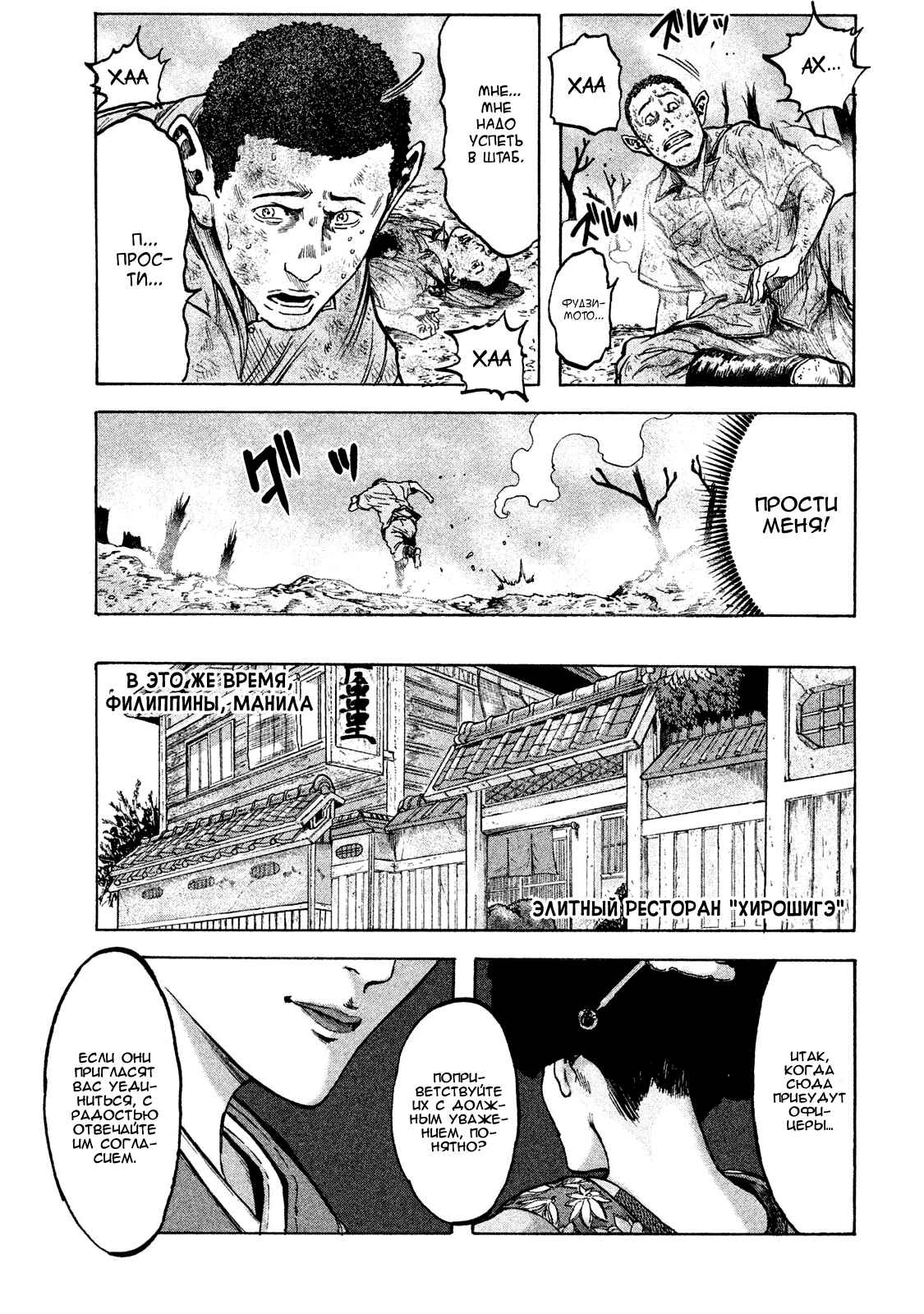 Chapter 16 - Page 15