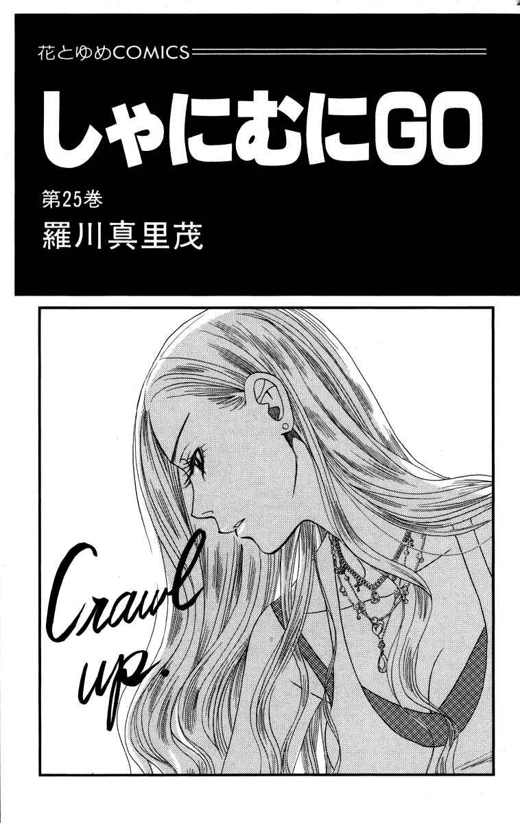Chapter 145 - Page 3