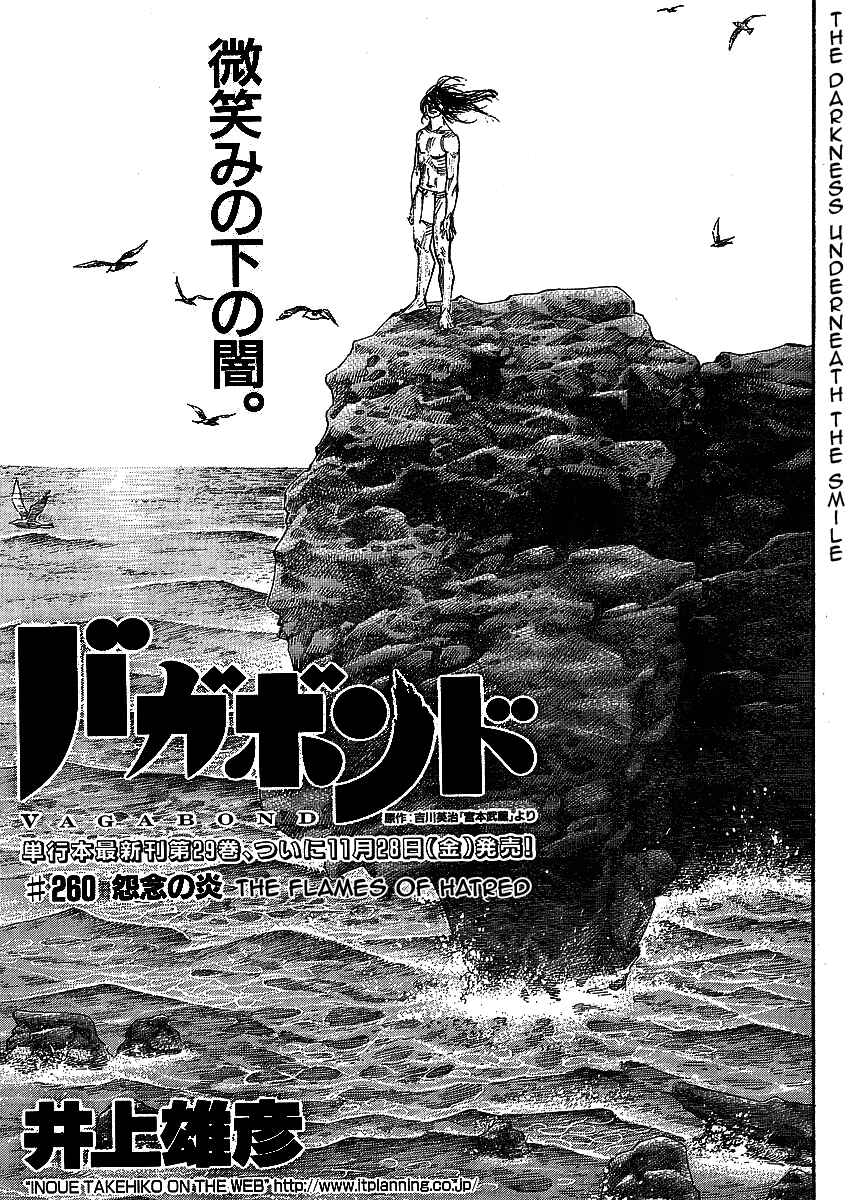 Chapter 260 - Page 1