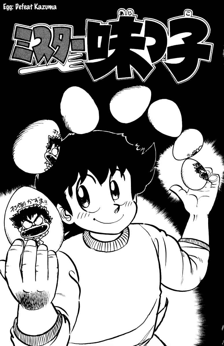 Chapter 45 - Page 2
