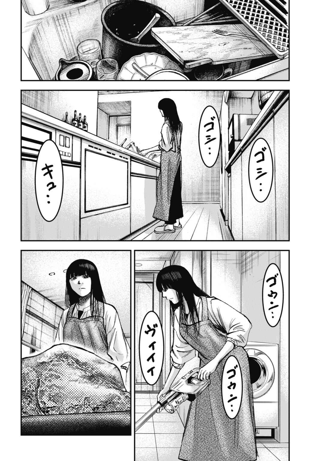 Chapter 22.2 - Page 3