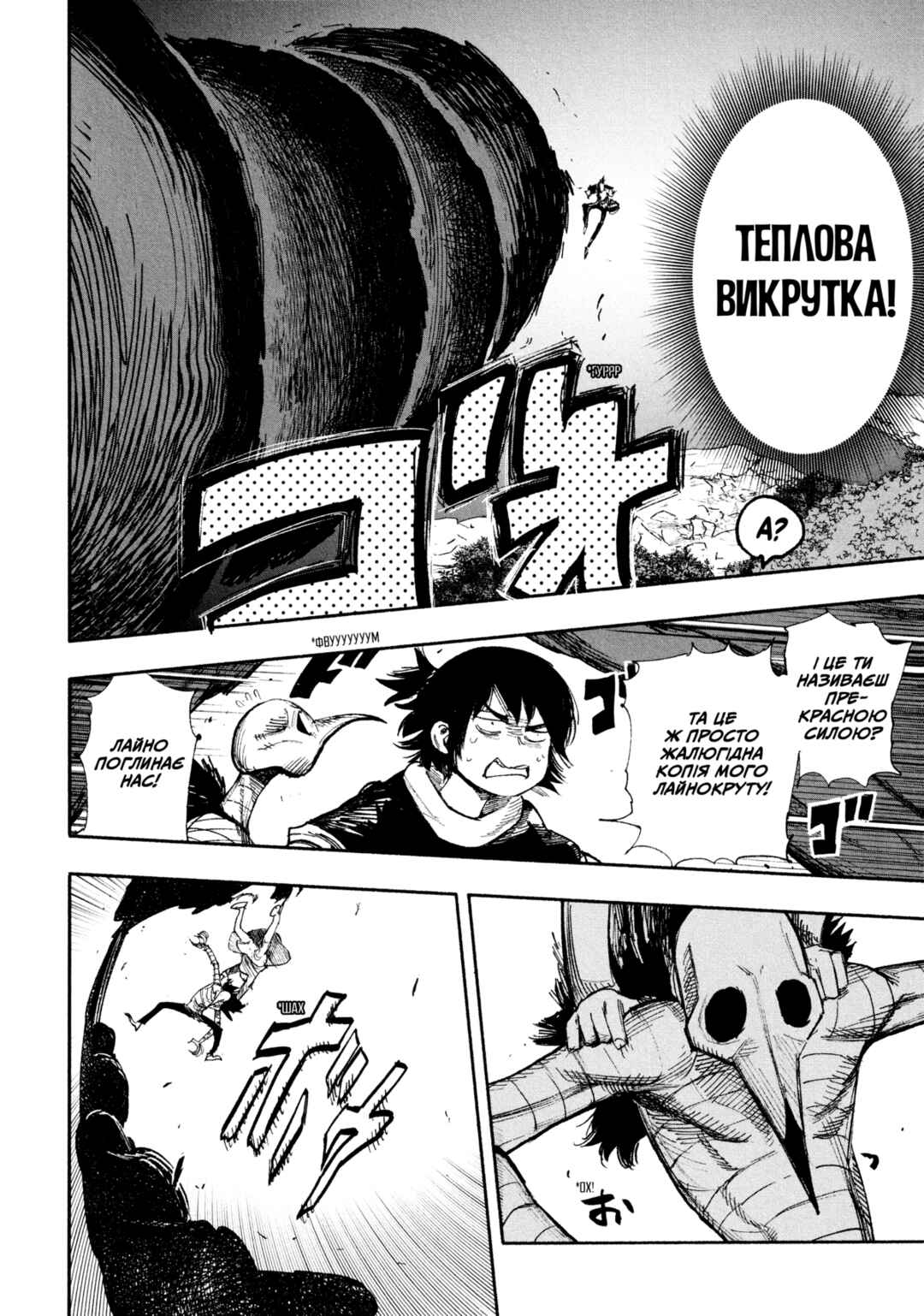 Chapter 31 - Page 2