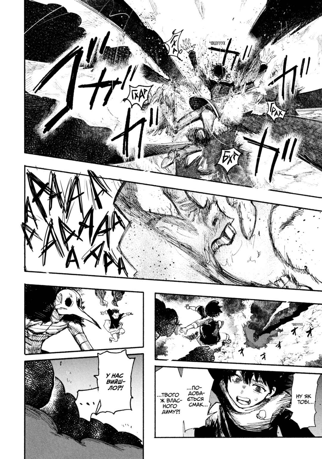 Chapter 31 - Page 6