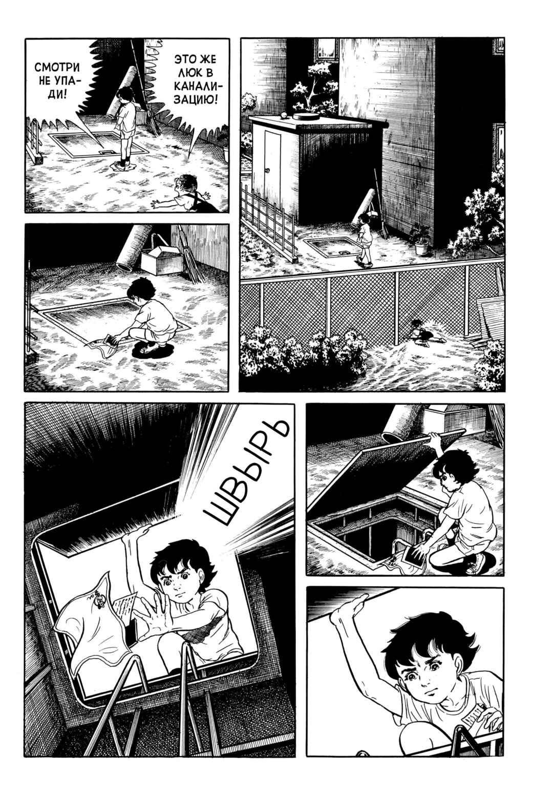 Chapter 39 - Page 12