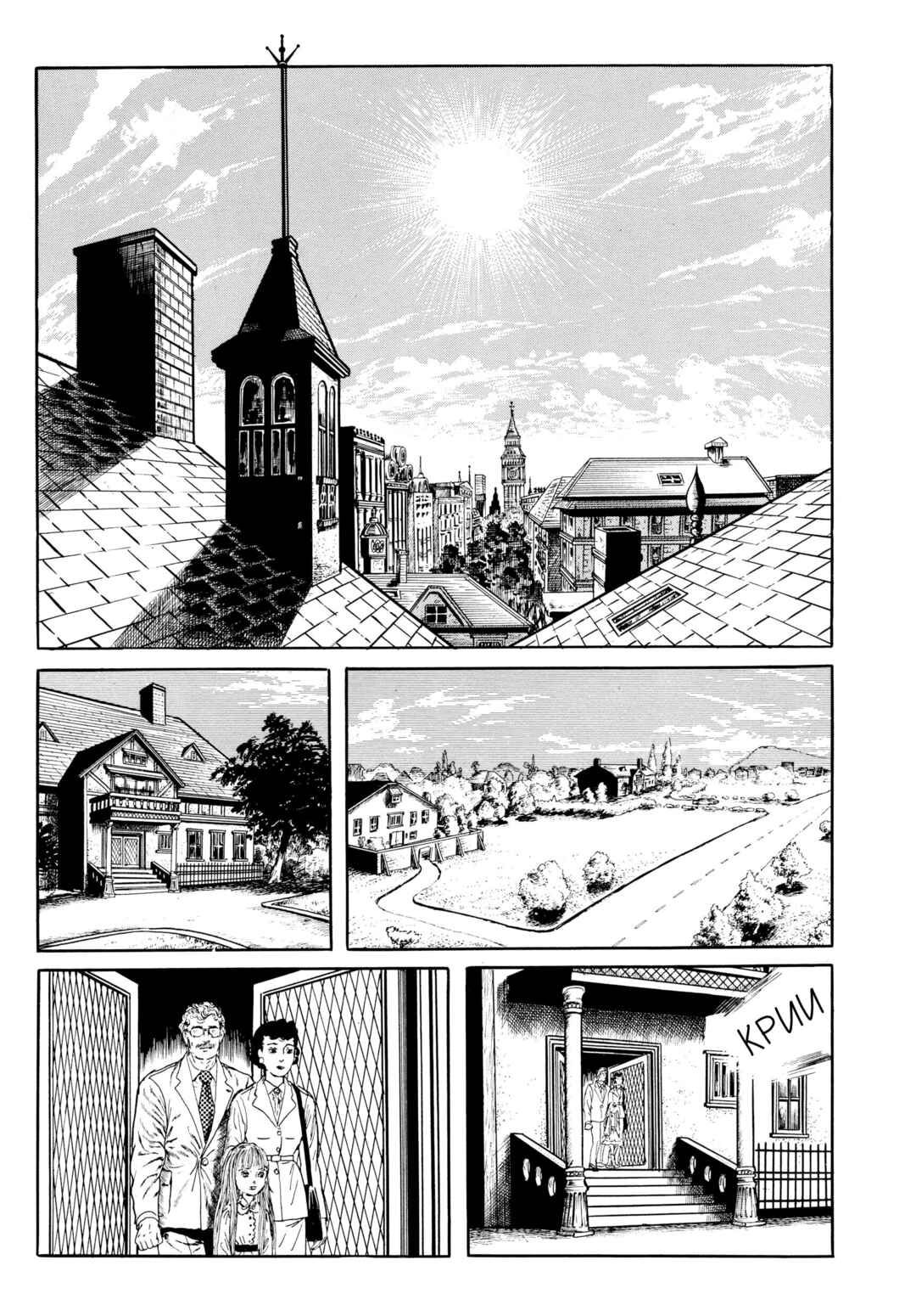 Chapter 39 - Page 16