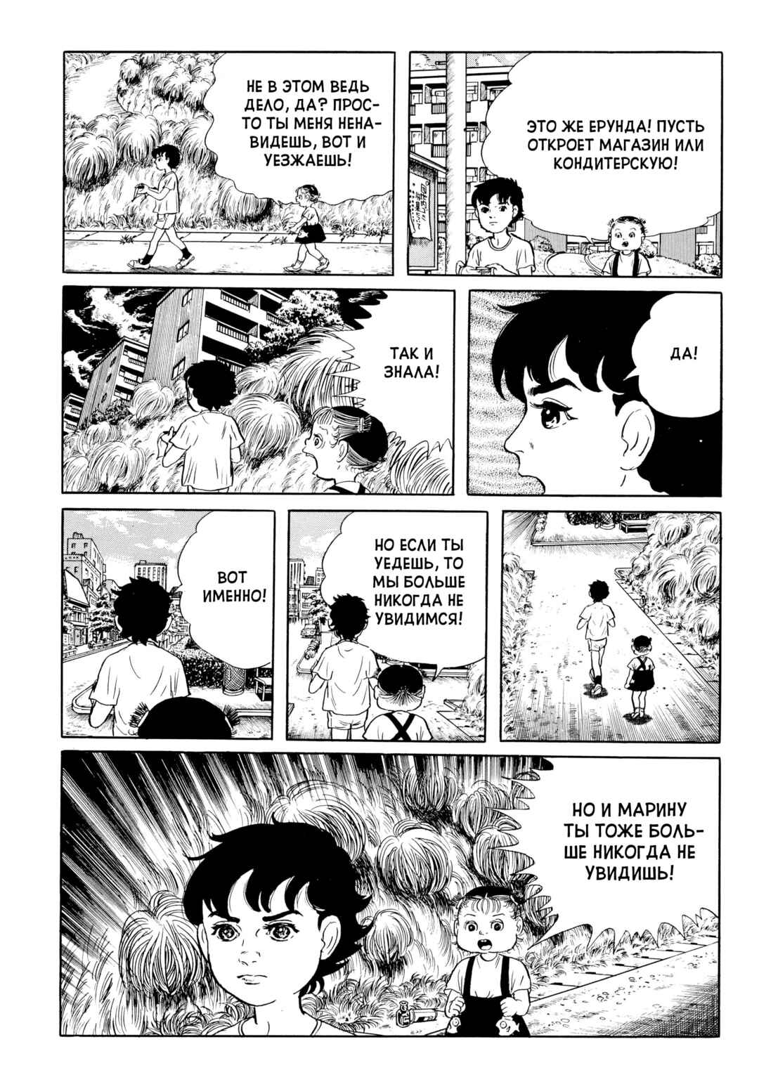 Chapter 39 - Page 7