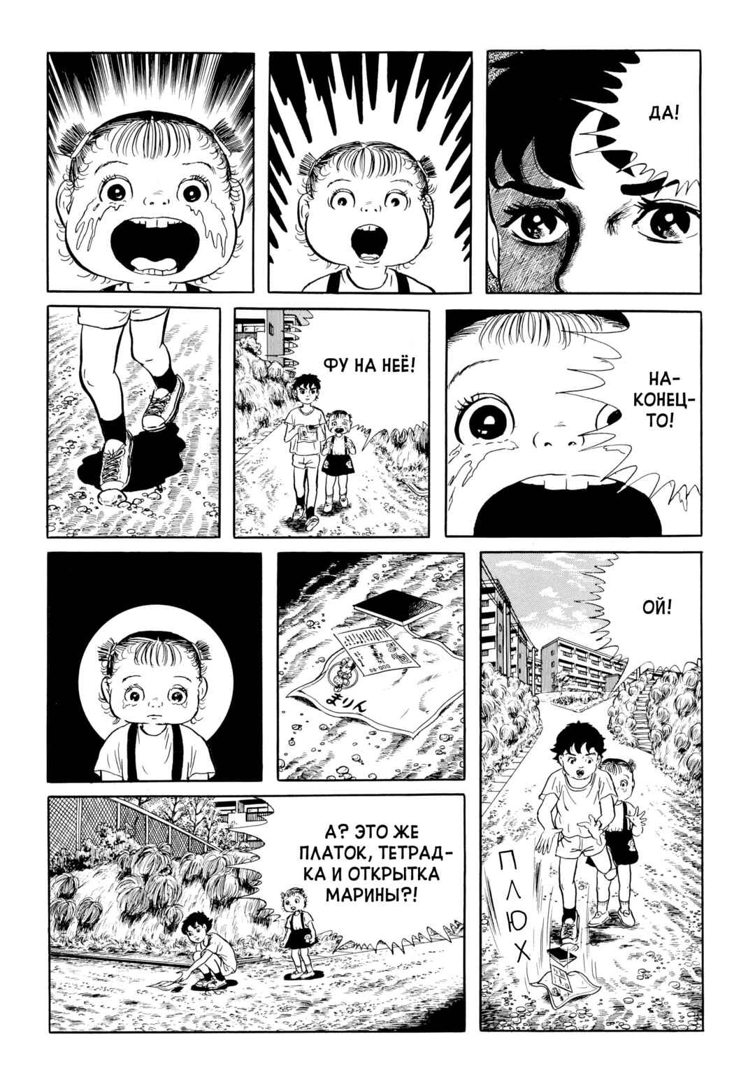 Chapter 39 - Page 8