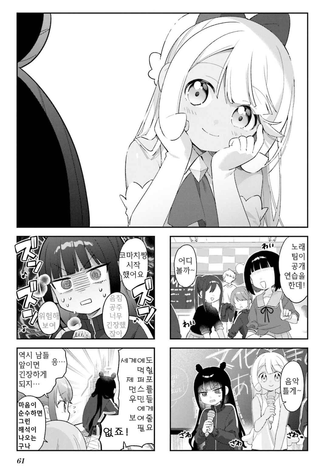 Chapter 33 - Page 1