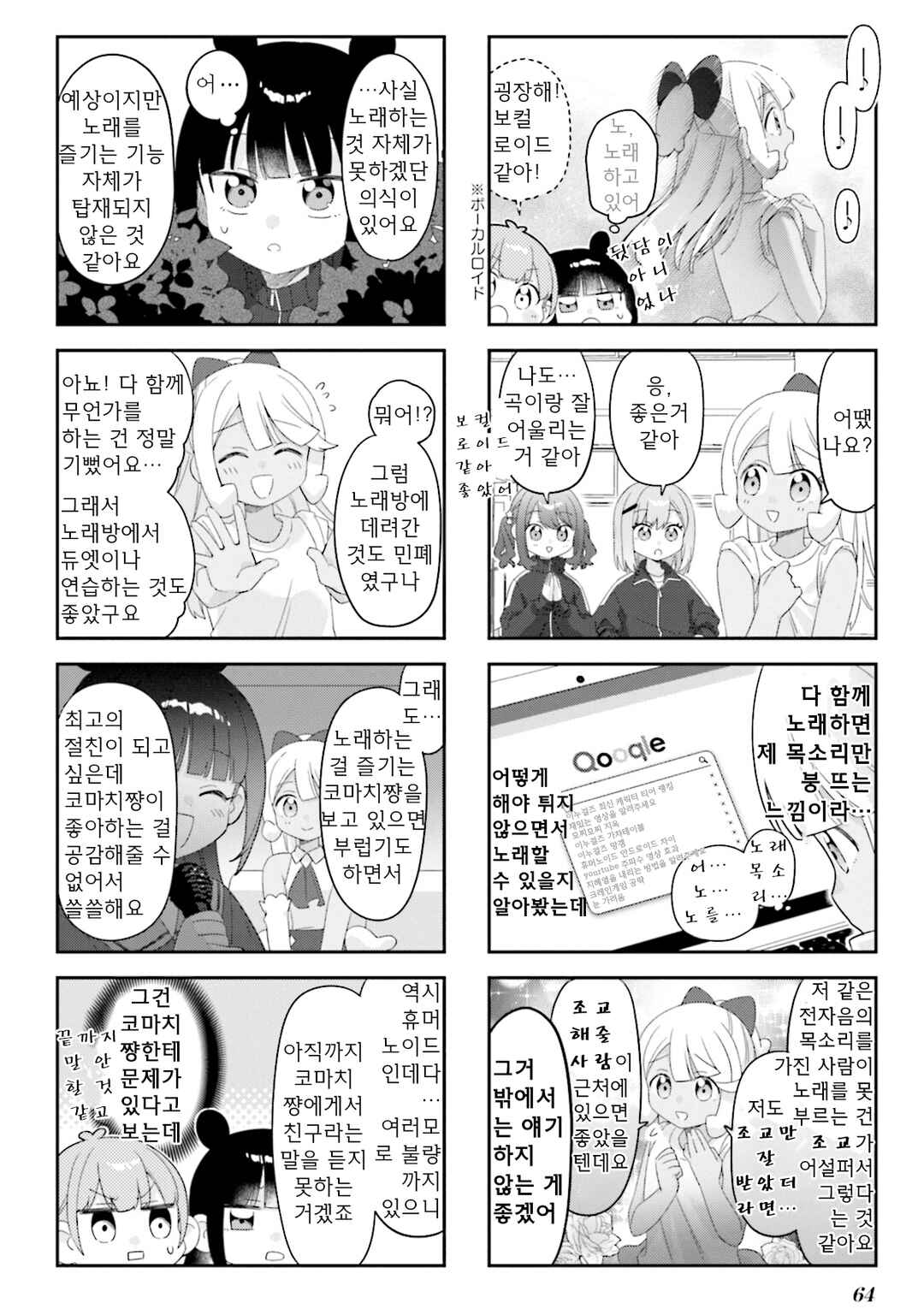 Chapter 33 - Page 4