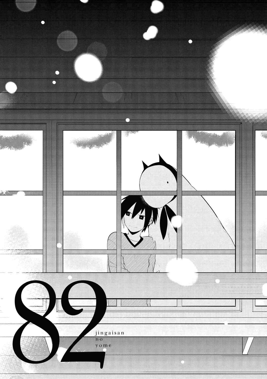 Chapter 82 - Page 1