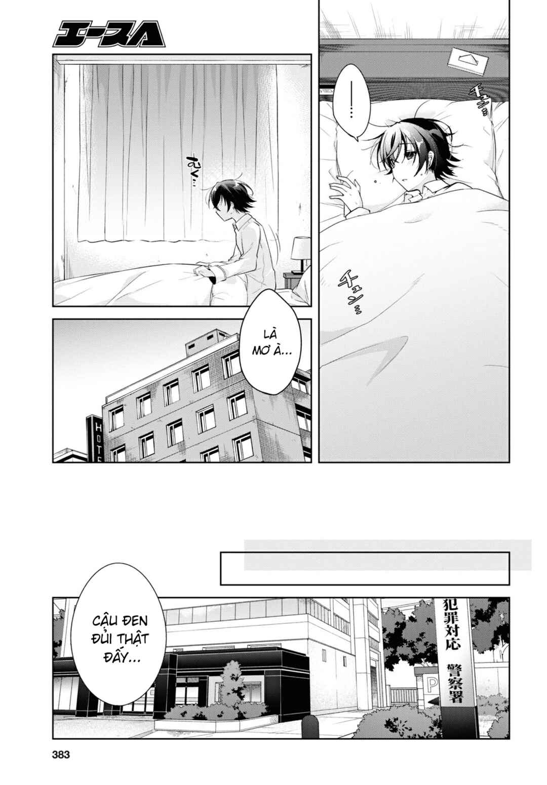 Chapter 12 - Page 3