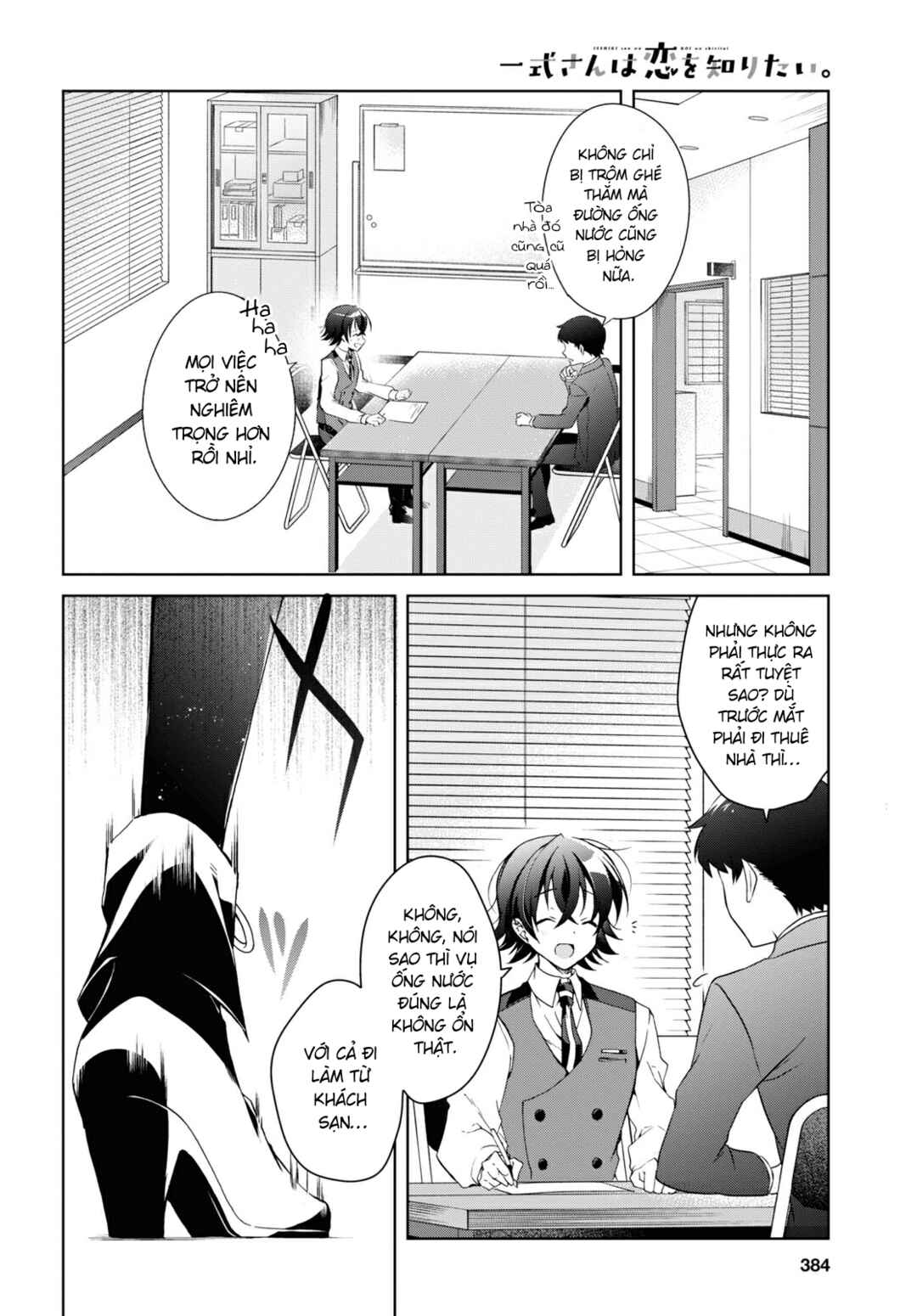 Chapter 12 - Page 4
