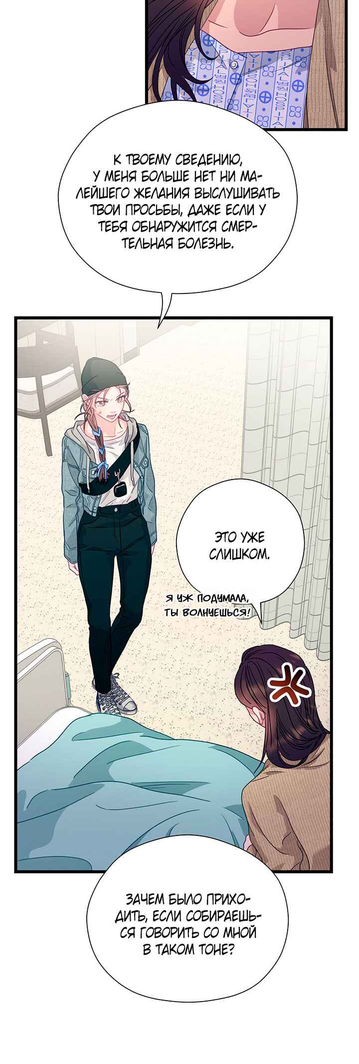Chapter 86 - Page 11