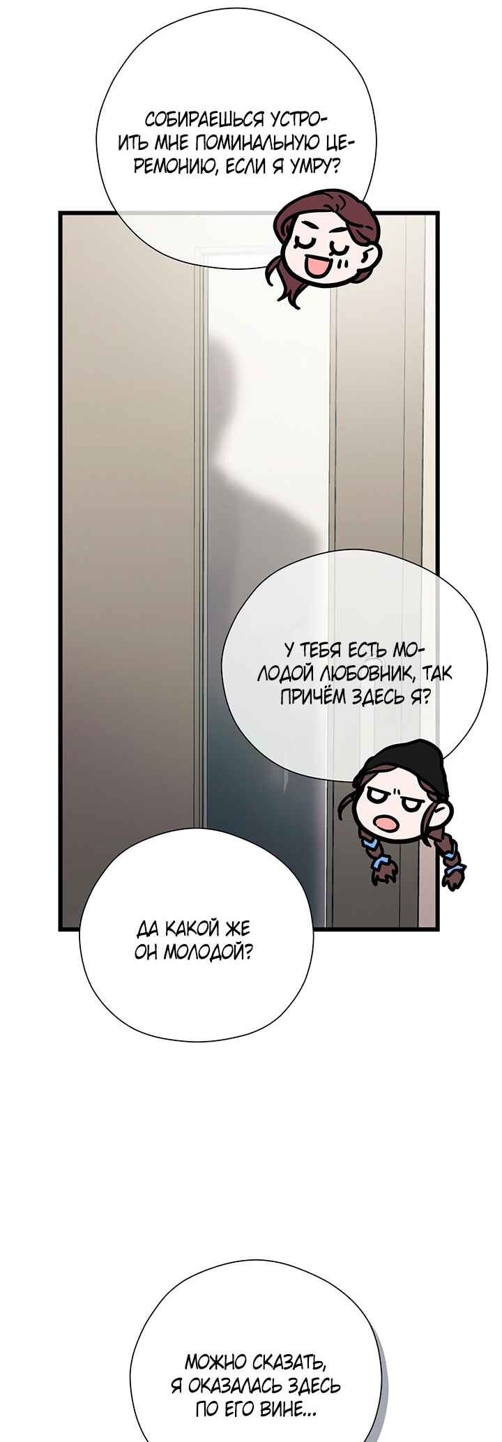 Chapter 86 - Page 13