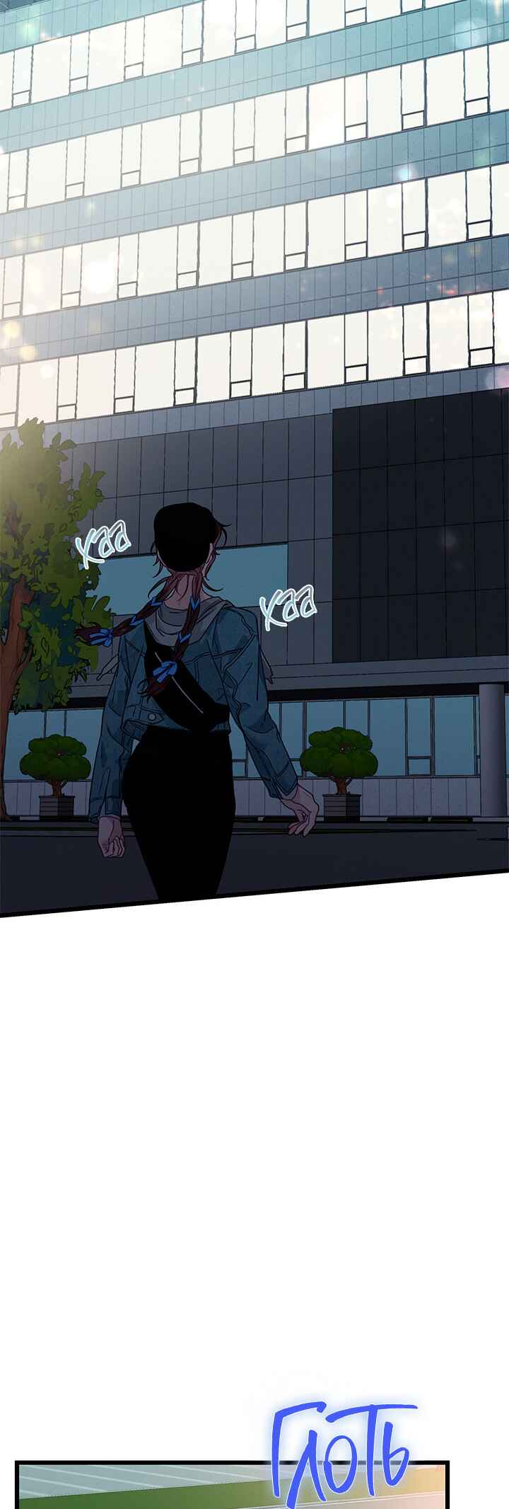 Chapter 86 - Page 2