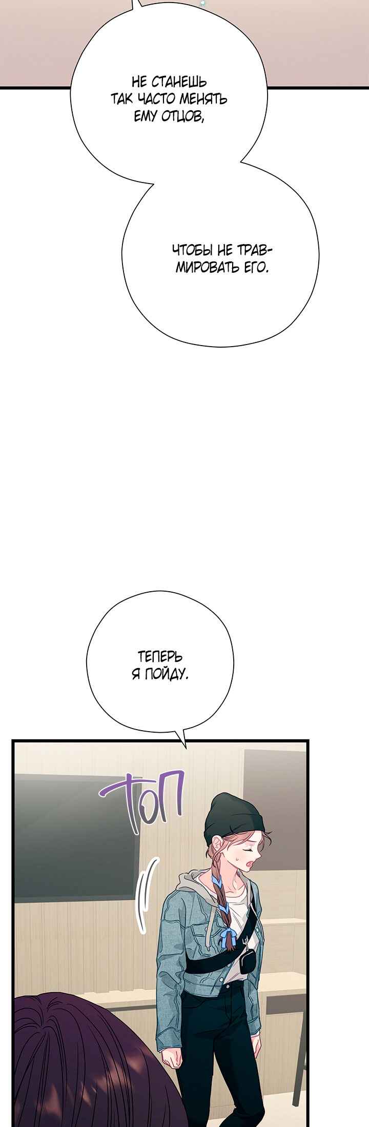 Chapter 86 - Page 25