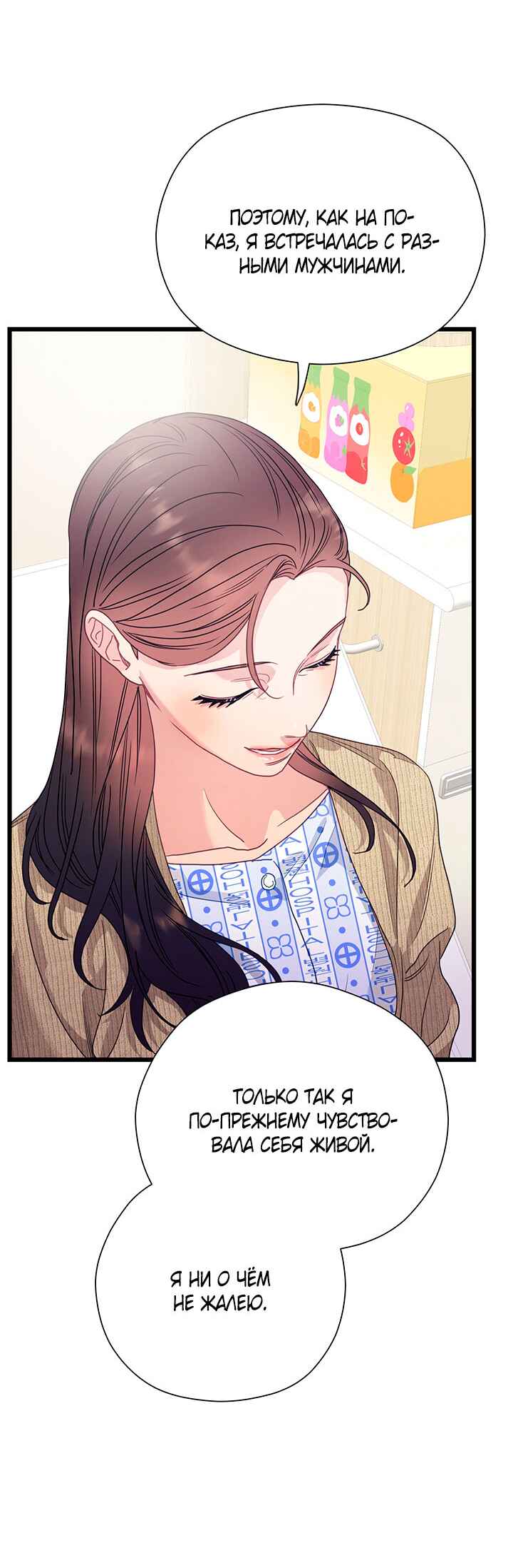 Chapter 86 - Page 30