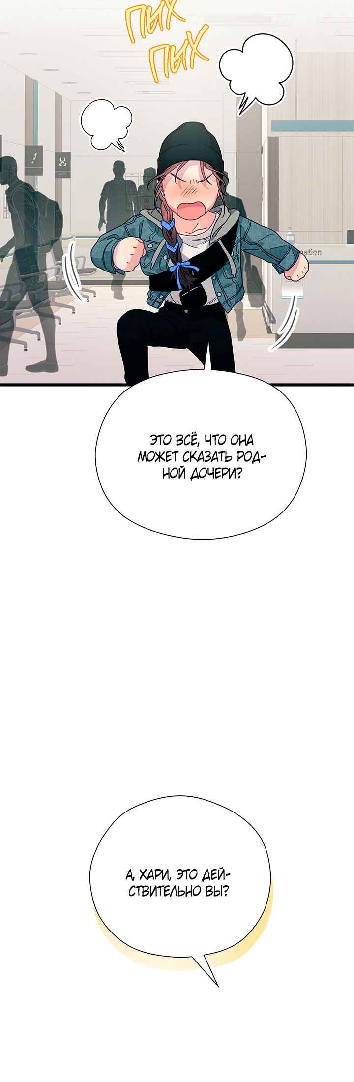 Chapter 86 - Page 44