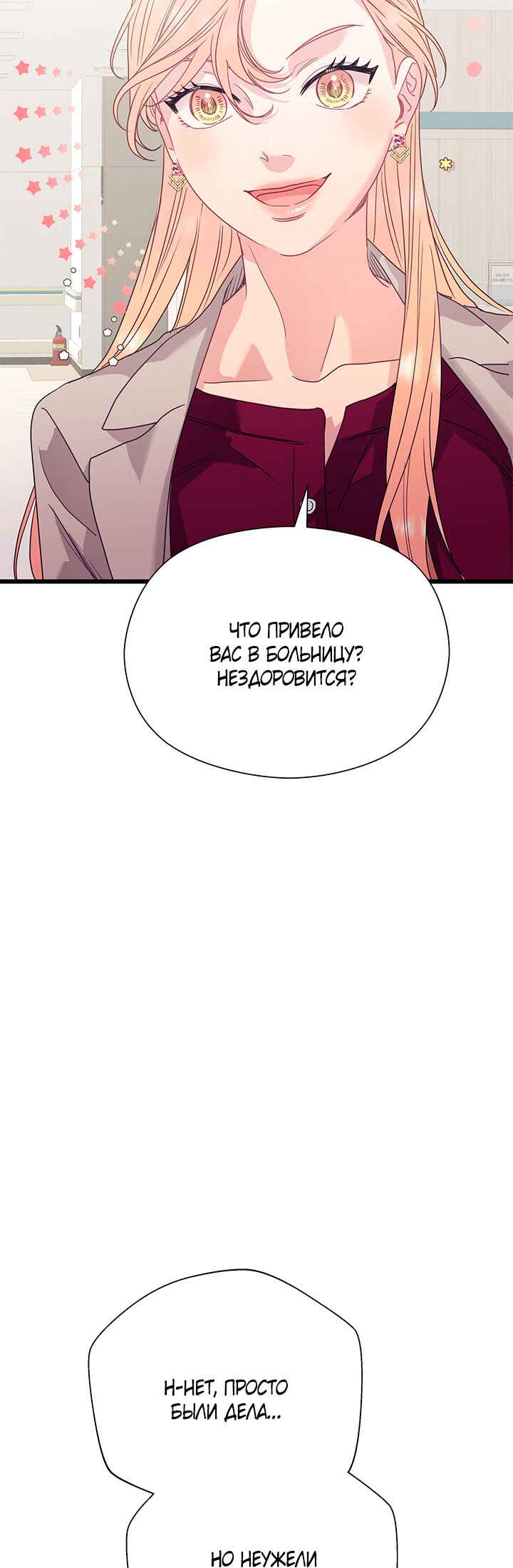 Chapter 86 - Page 46