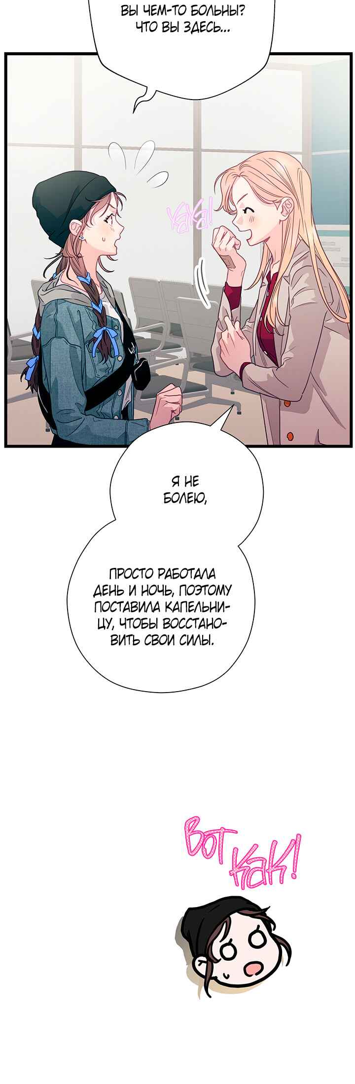 Chapter 86 - Page 47