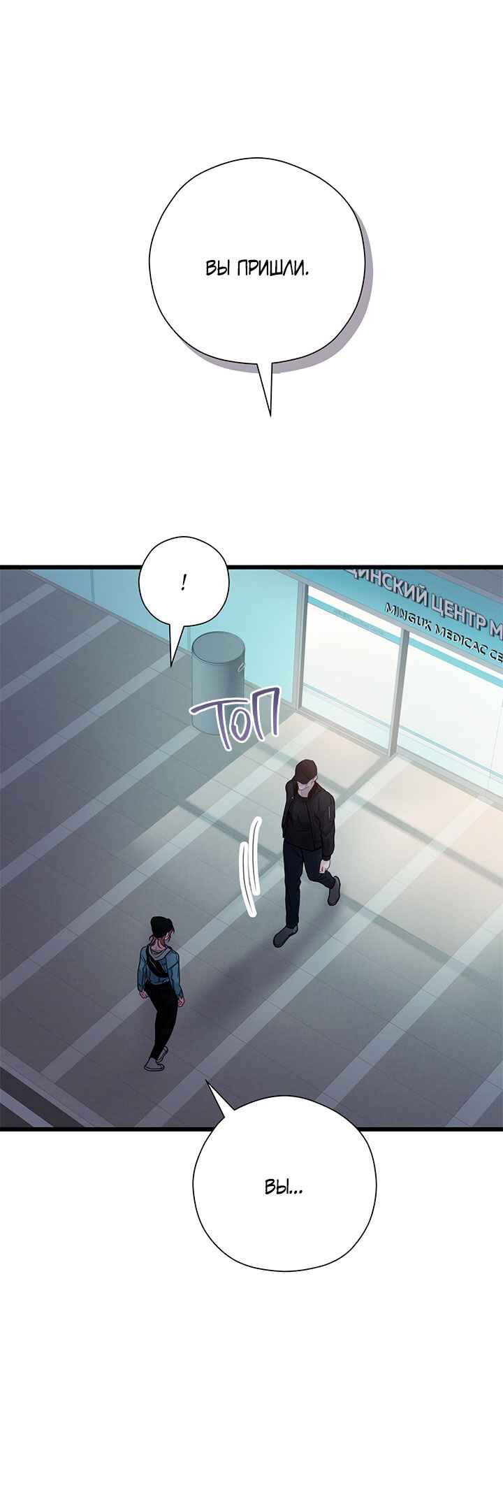 Chapter 86 - Page 5