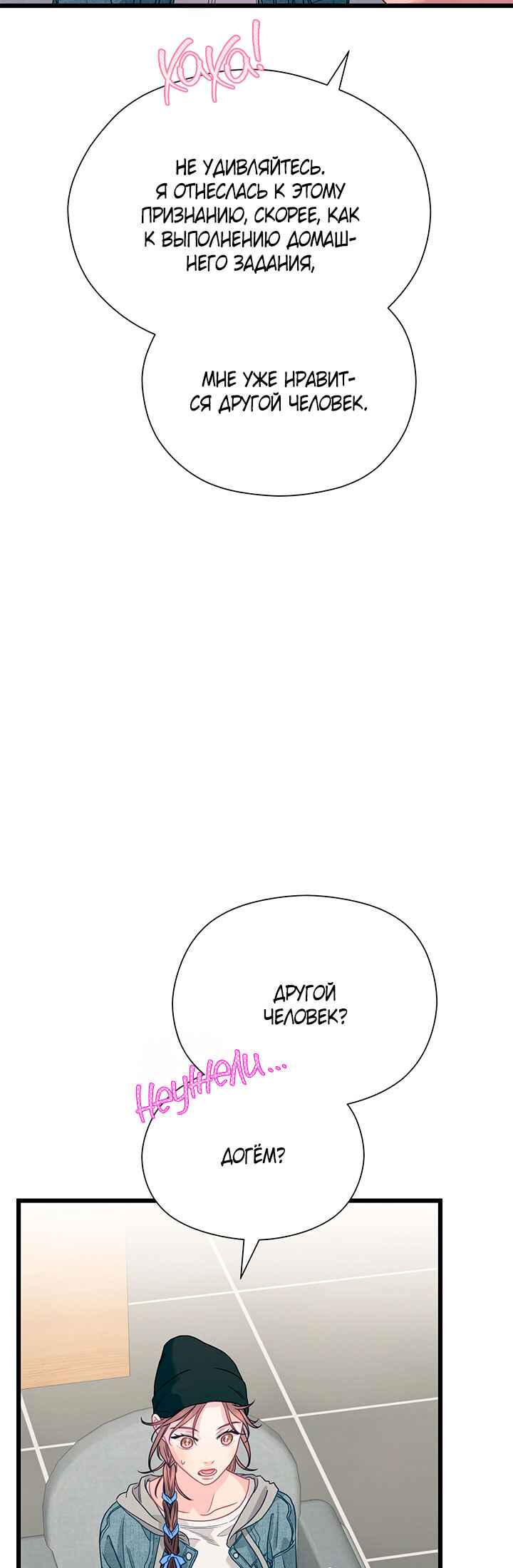 Chapter 86 - Page 54
