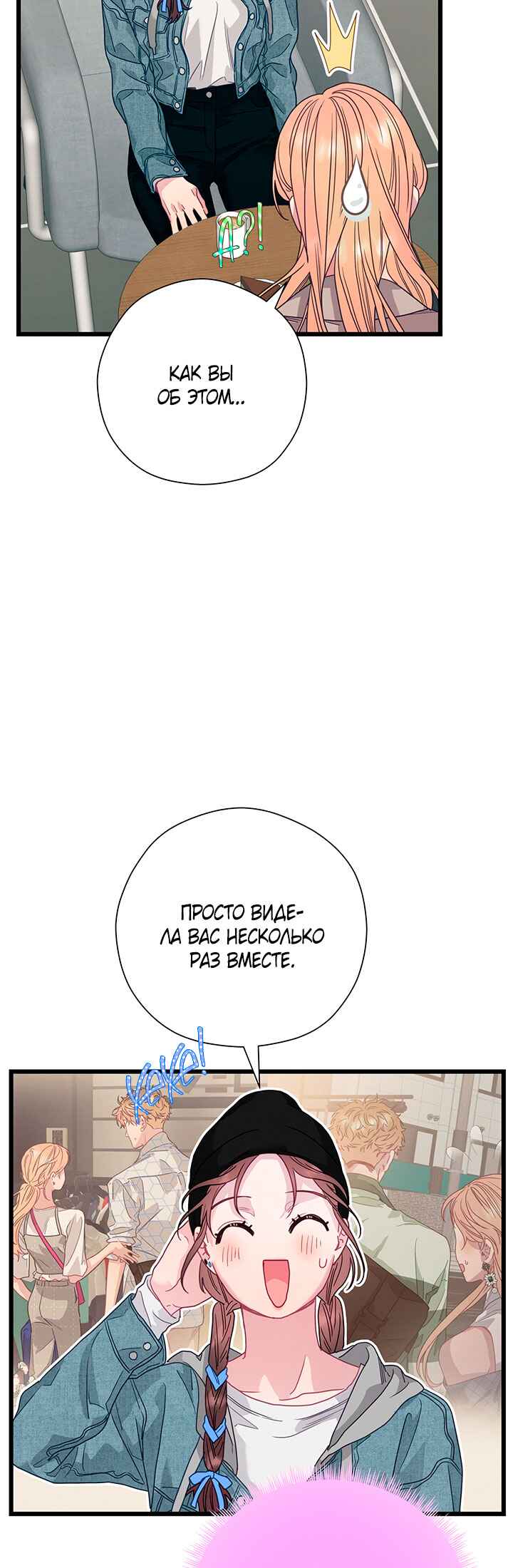 Chapter 86 - Page 55