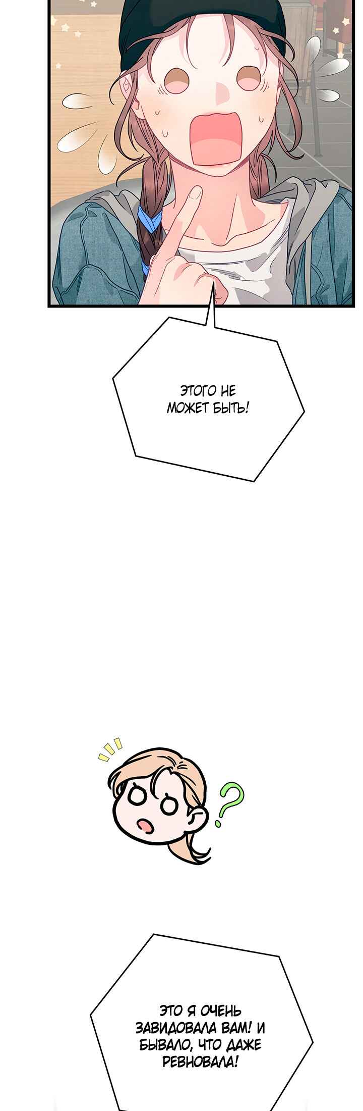 Chapter 86 - Page 58